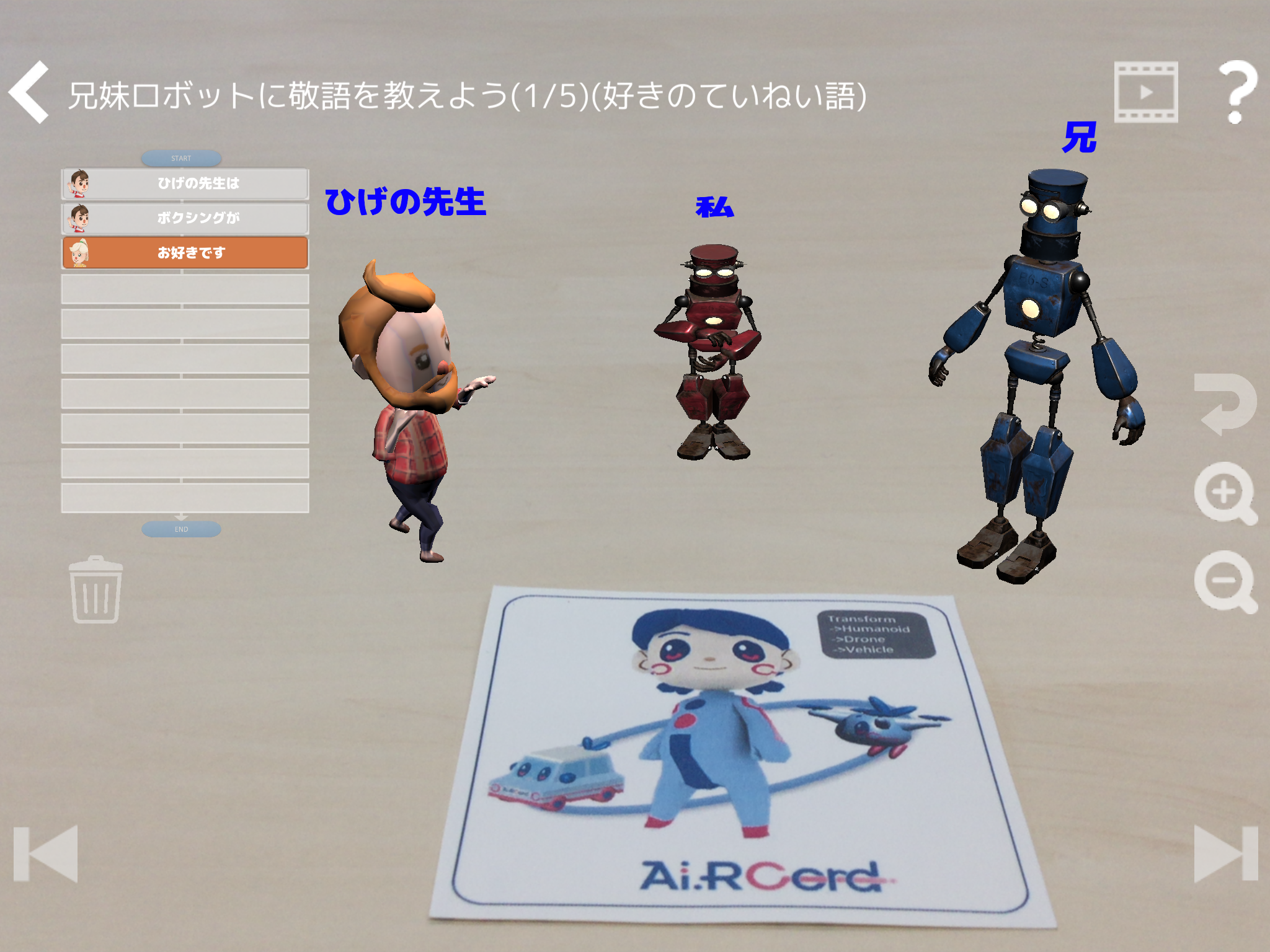 活用情報 国語 敬語 Png チャギントンプログラミング For School サポートサイト